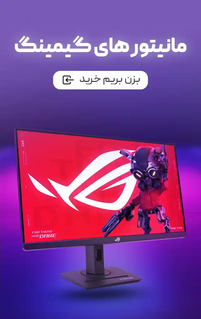 مانیتور گیمینگ
