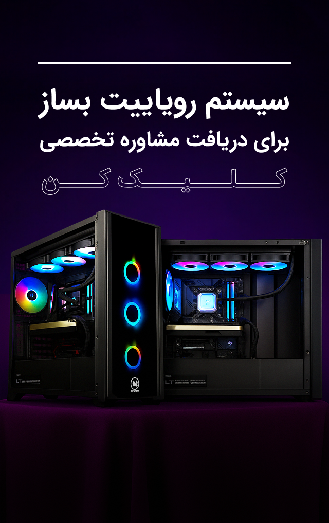 سیستم اسمبل شده