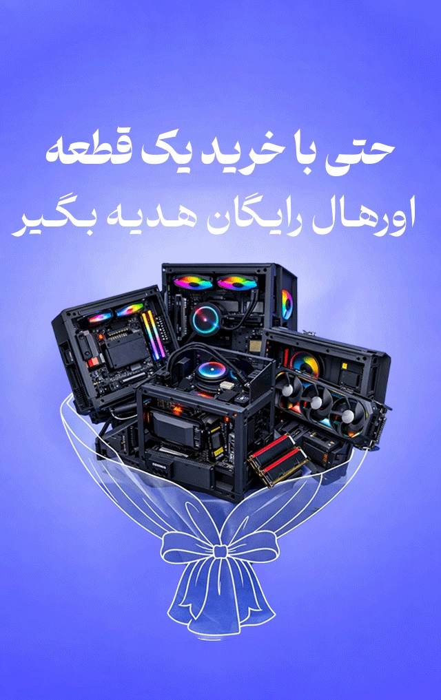 اورهال اورگیم