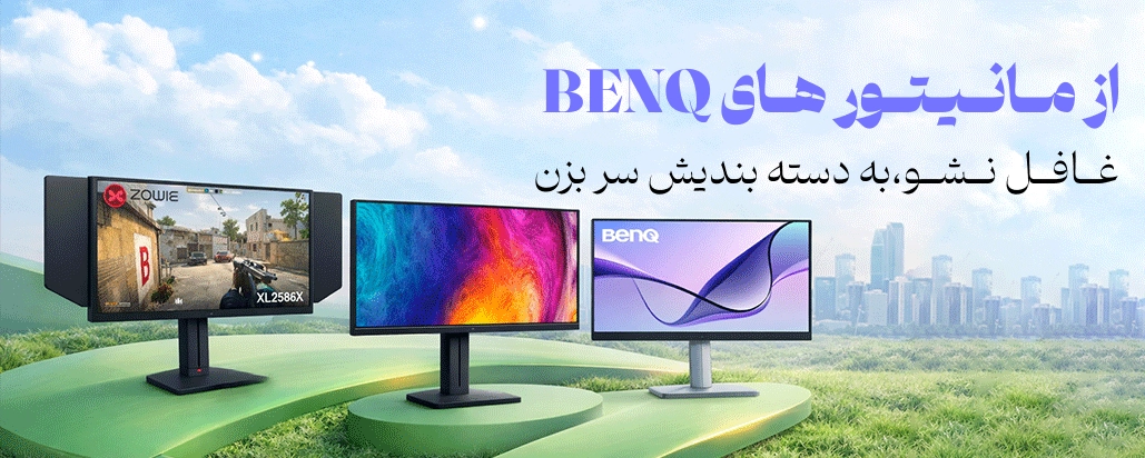 مانیتور های BENQ