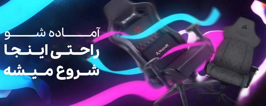دسته بندی صندلی