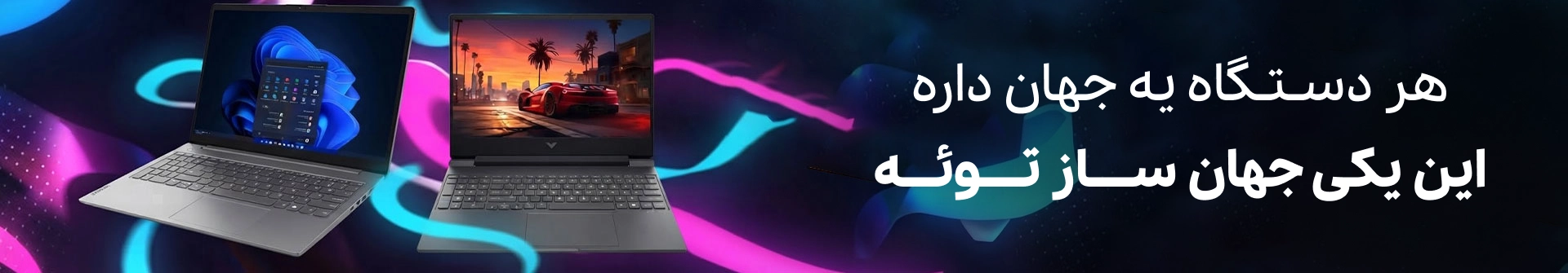 دسته بندی لپ تاپ
