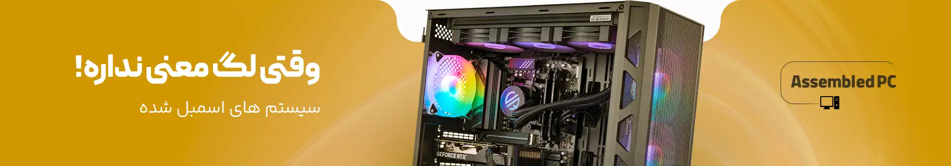 بهترین اسمبل کیس گیمینگ