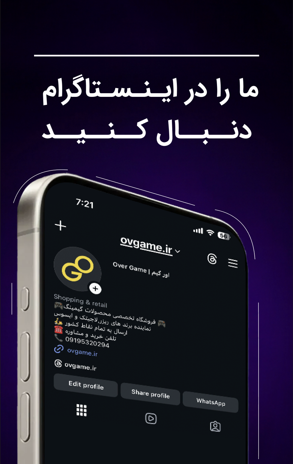 اینستاگرام اورگیم