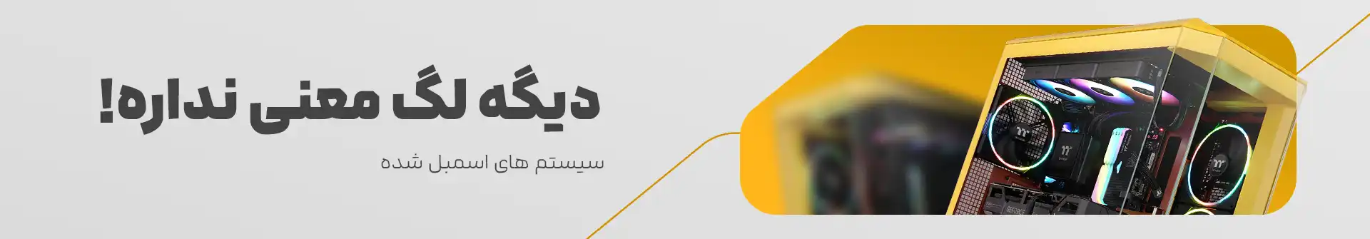 بهترین اسمبل کیس گیمینگ