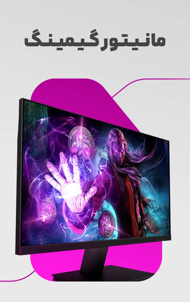 مانیتور گیمینگ