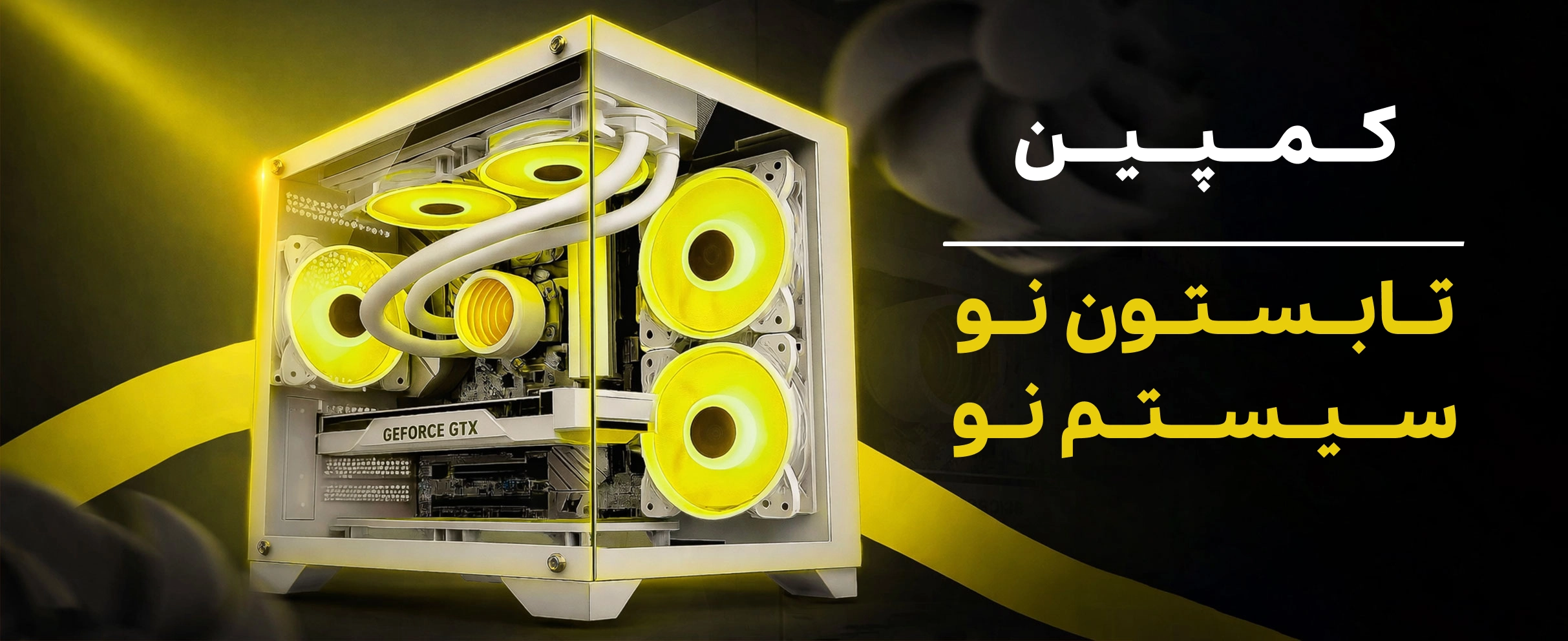 نمونه اورهال سیستم اورگیم