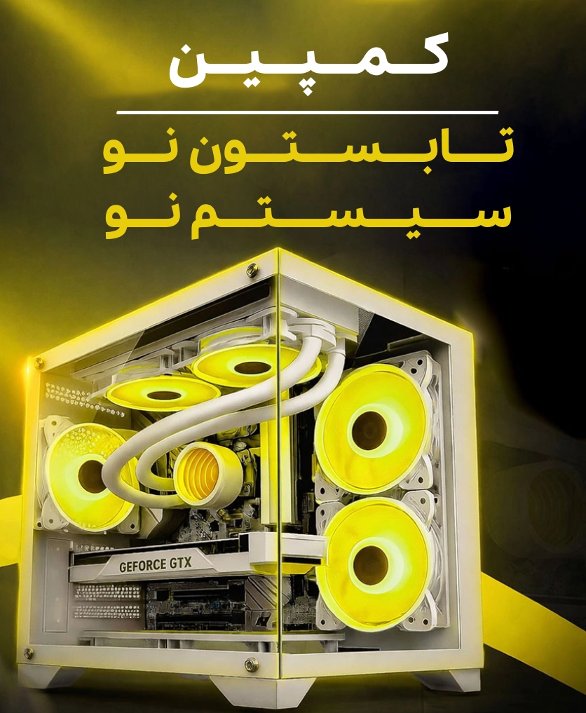 نمونه اورهال سیستم اورگیم