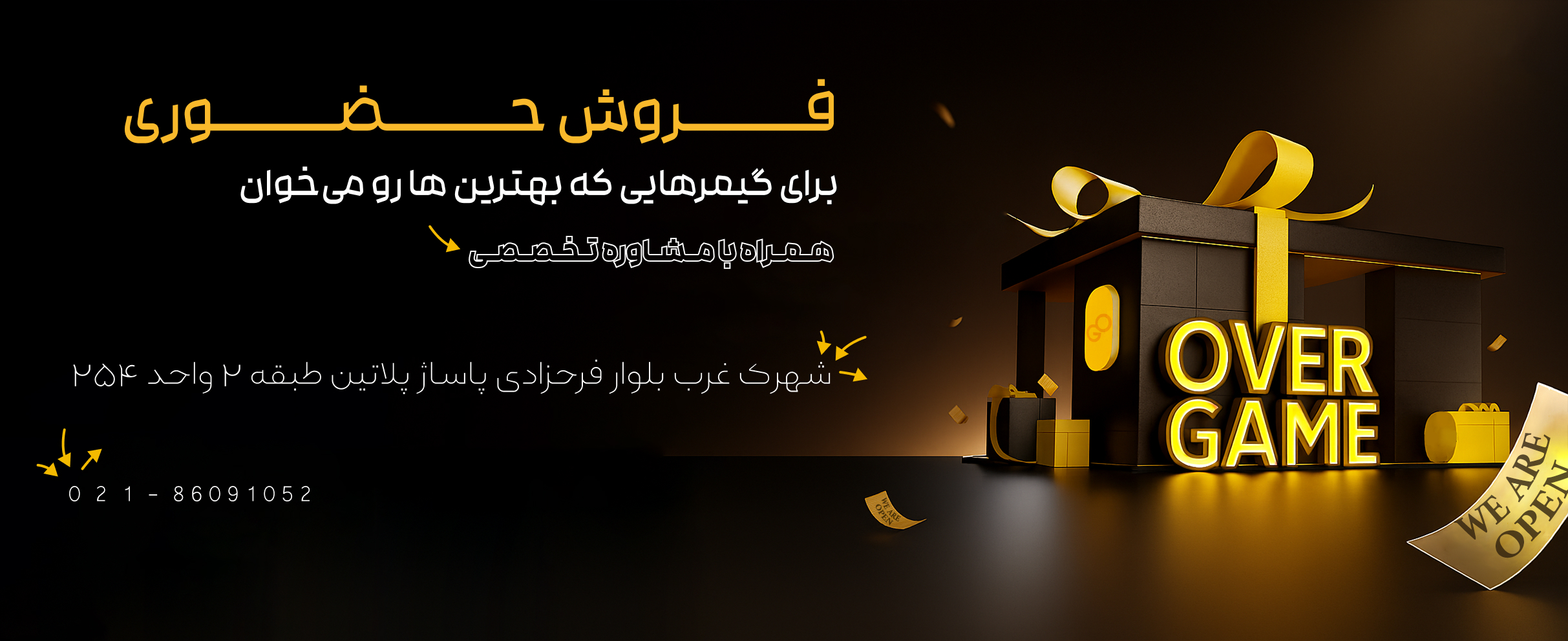 فروشگاه حضوری