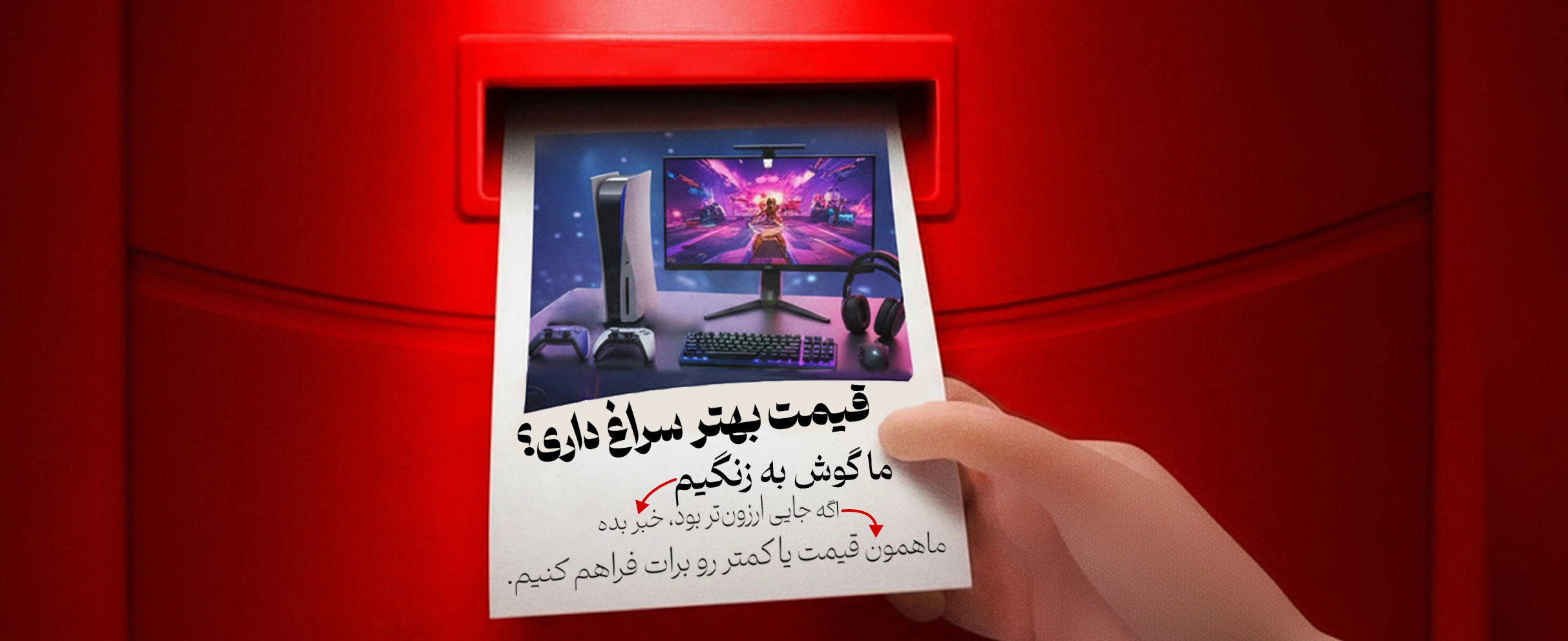 باهامون در تماس باش