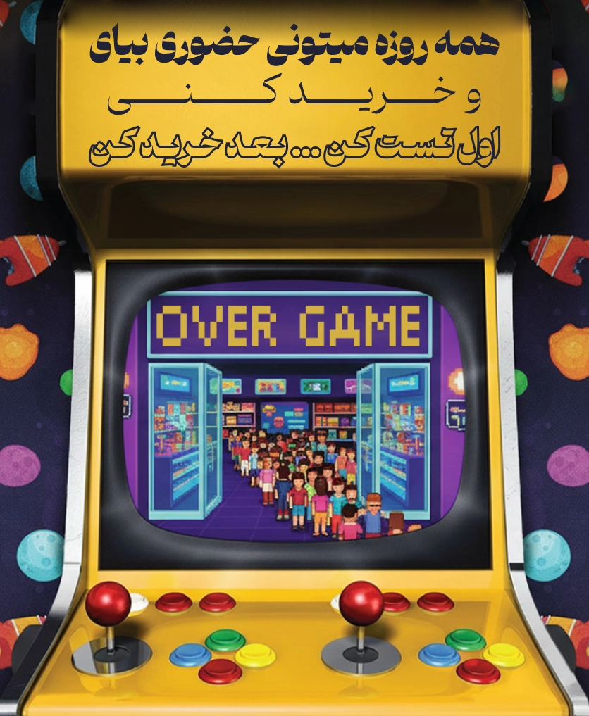 فروشگاه حضوری