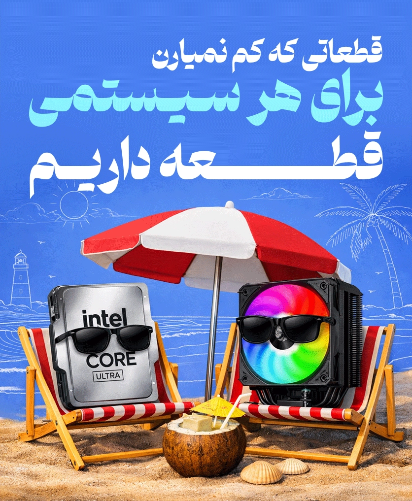 دسته بندی قطعات