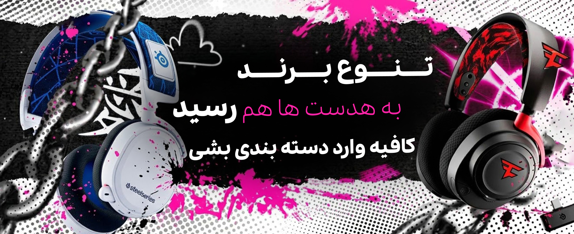 دسته بندی هدست ها