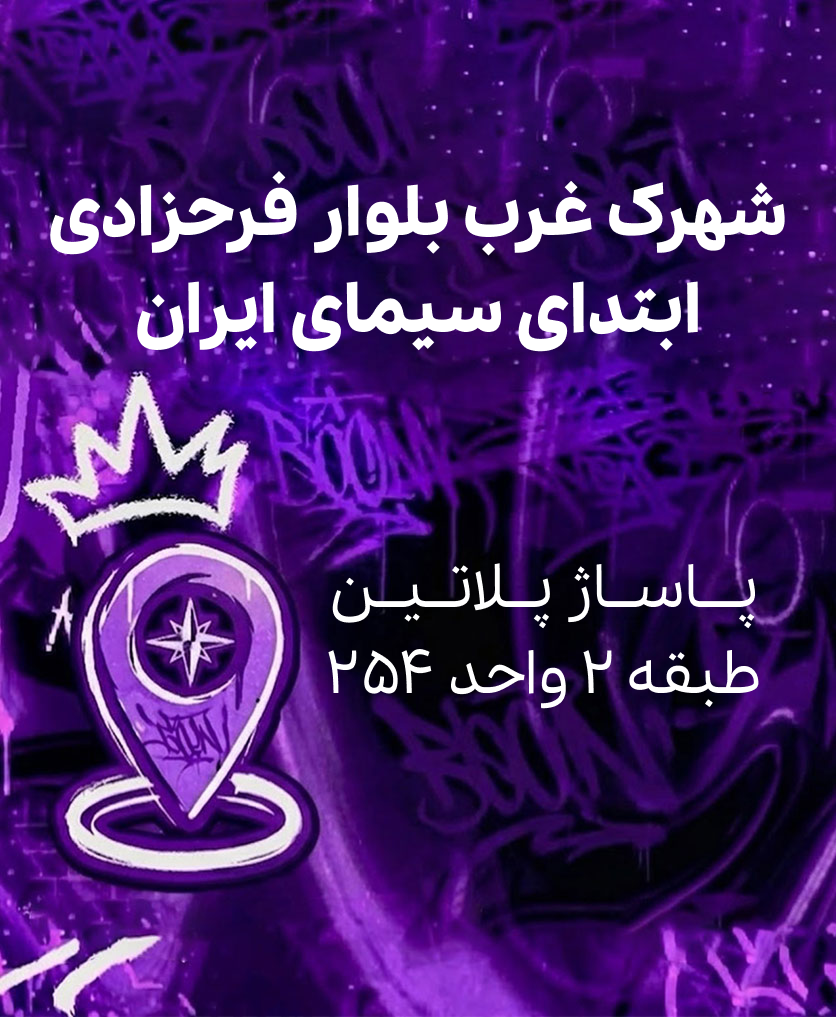 فروشگاه حضوری