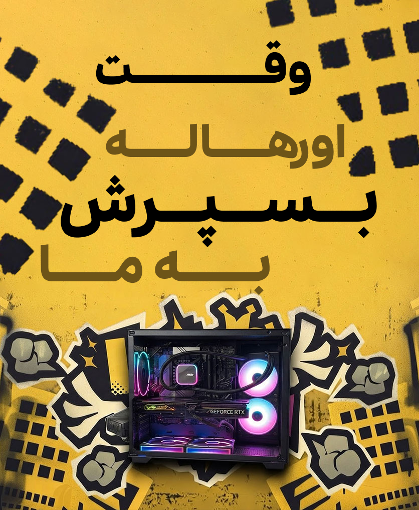 سرویس تخصصی اورهال سیستم