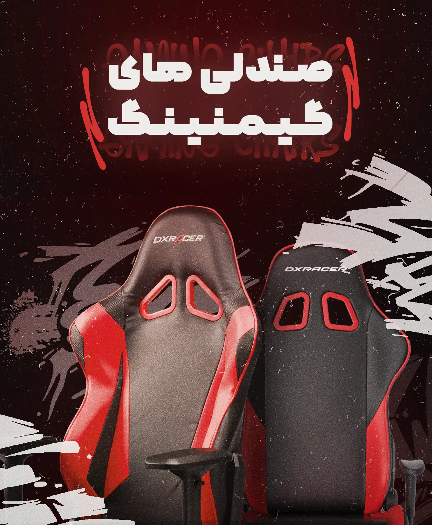 بهترین صندلی های گیمینگ