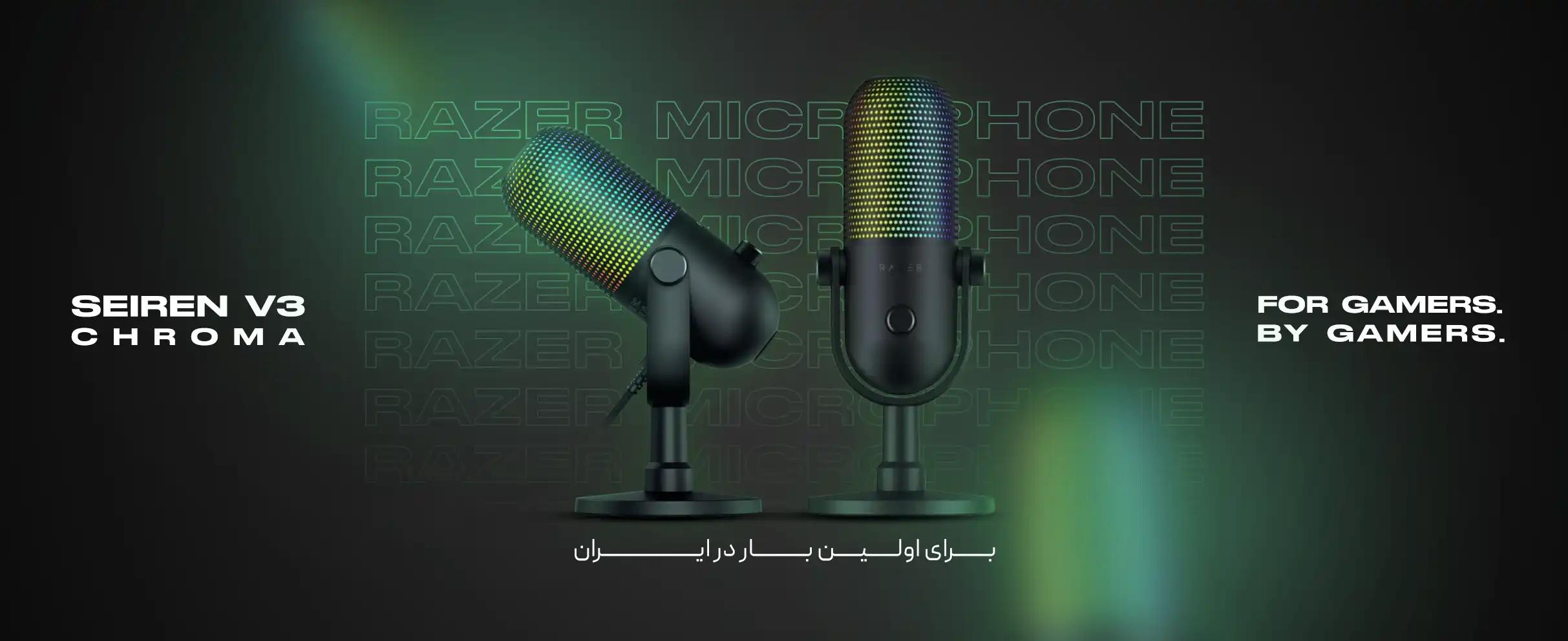 جدید ترین میکروفون ریزر برای اولین بار در ایران