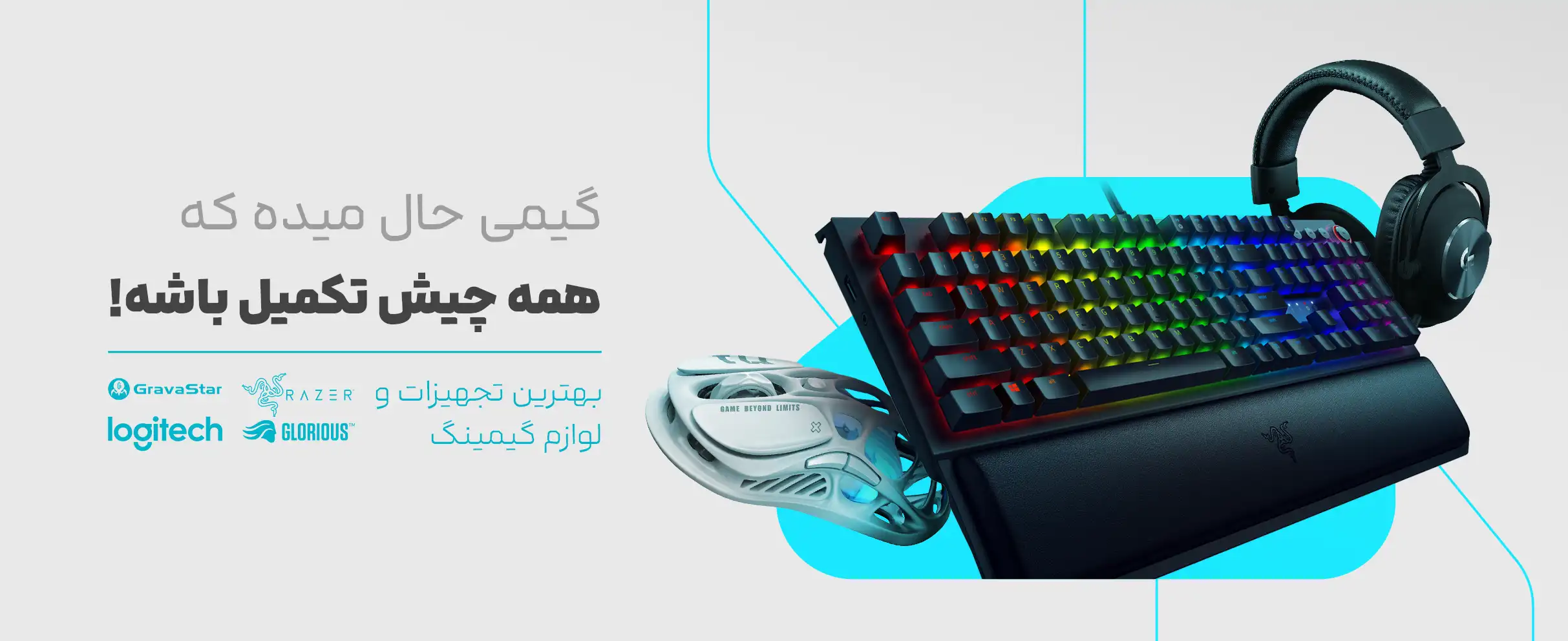 بهترین تجهیزات گیم و استریم