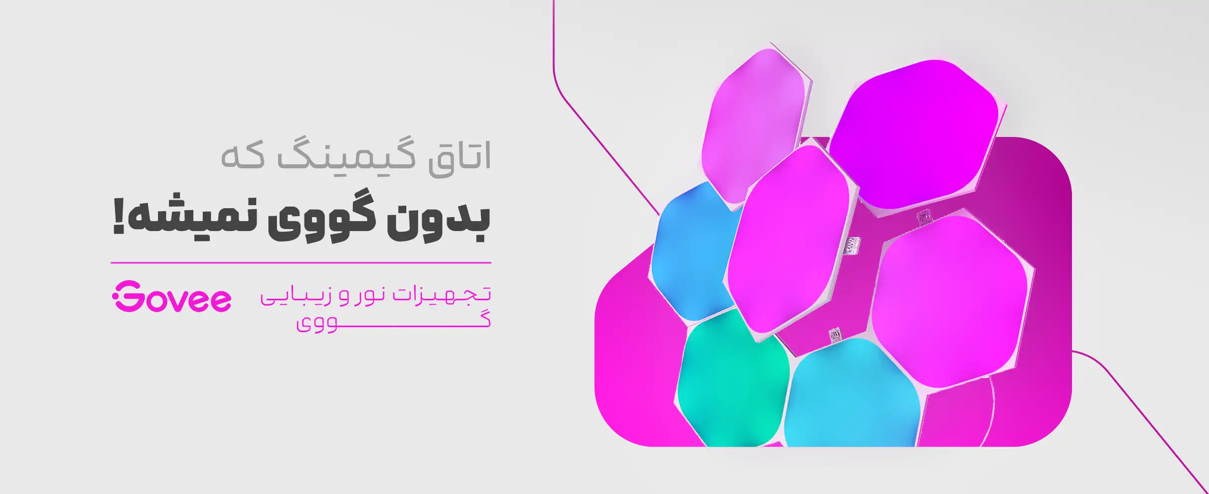 محصولات برند گووی