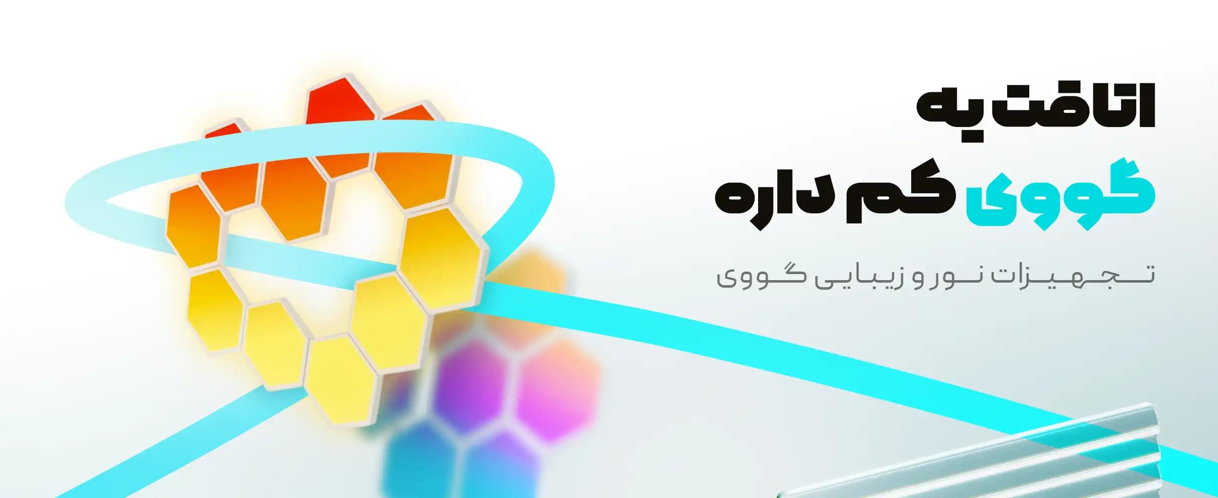 محصولات برند گووی