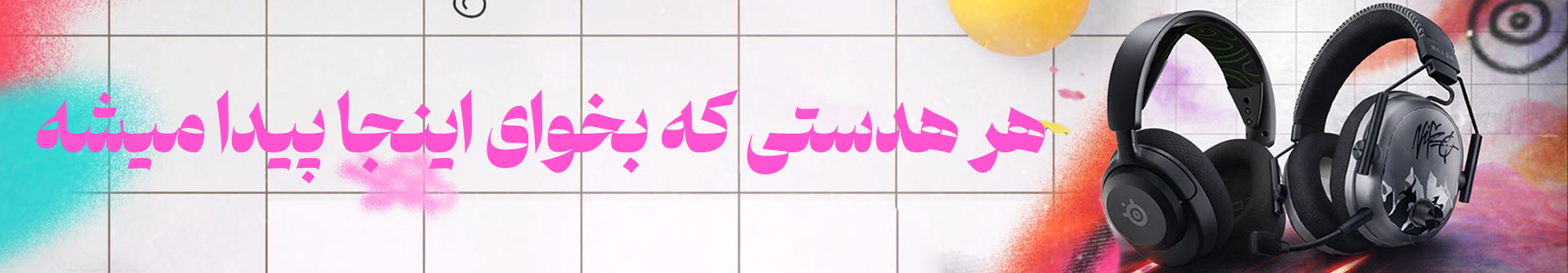 دسته بندی هدست گیمینگ