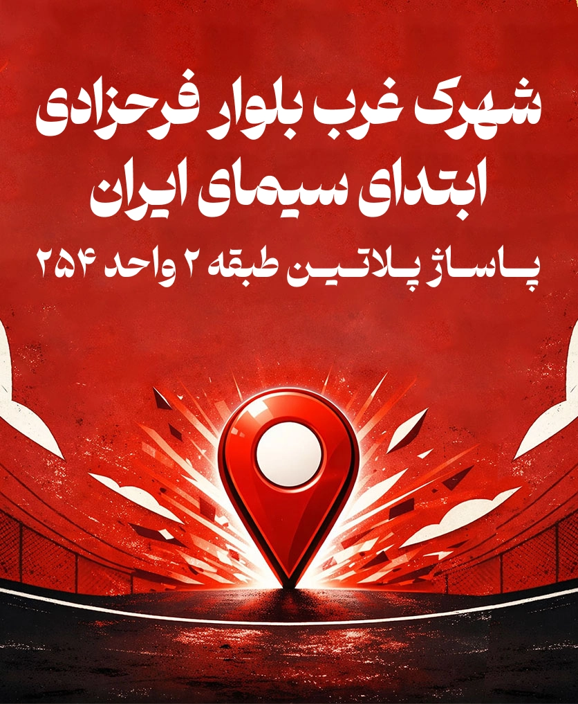 فروشگاه حضوری