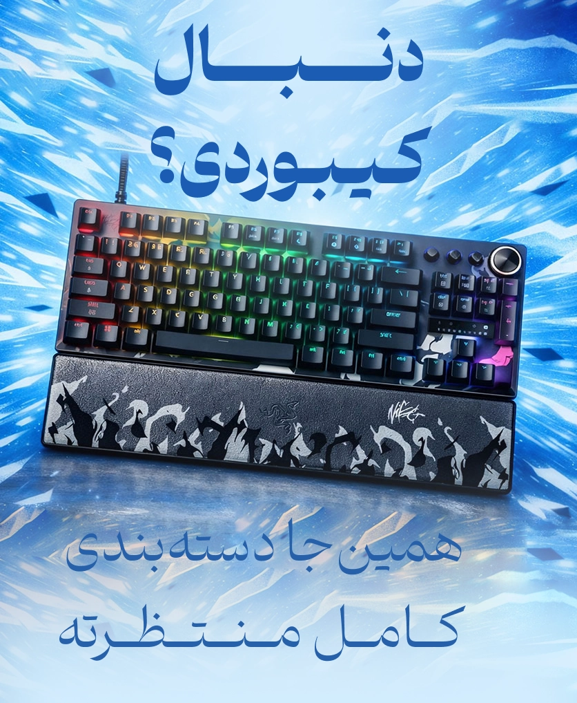 کیبورد گیمینگ