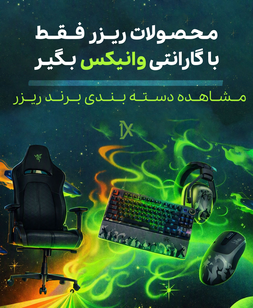 دسته بندی محصولات ریزر