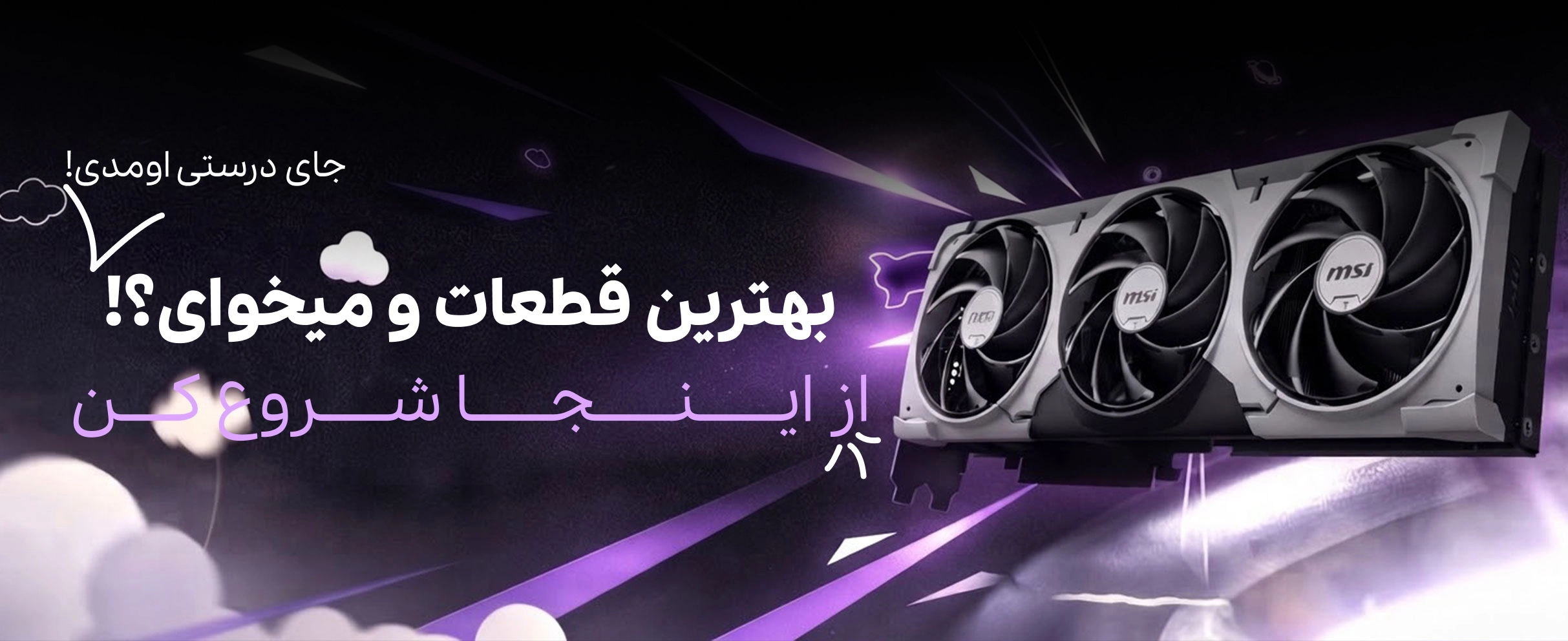 دسته بندی قطعات