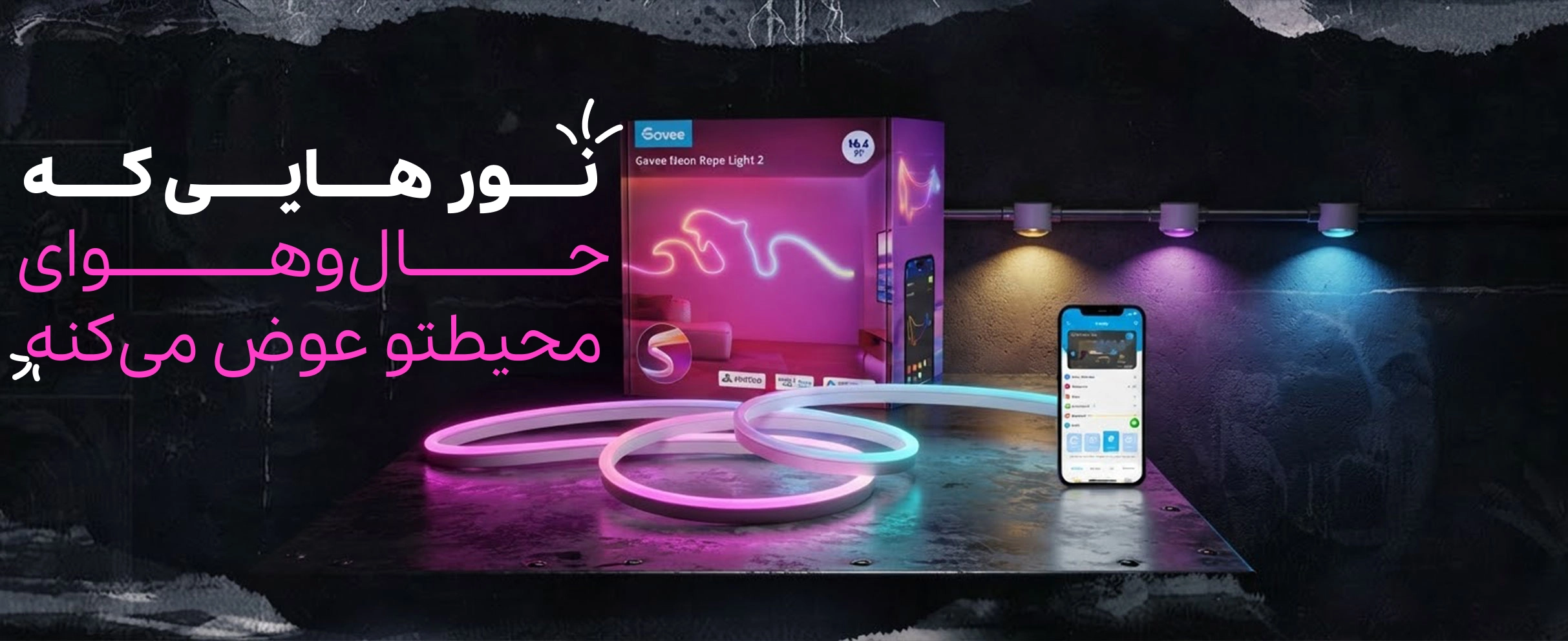دسته بندی نور