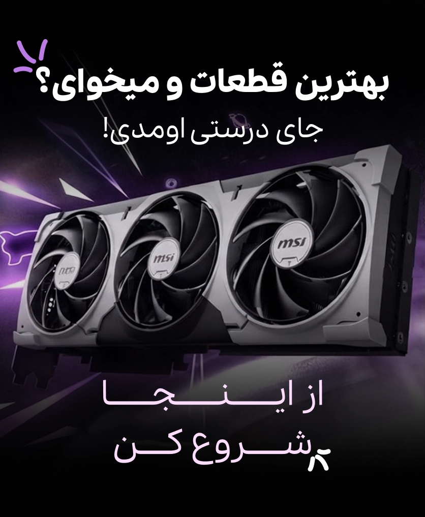 دسته بندی قطعات