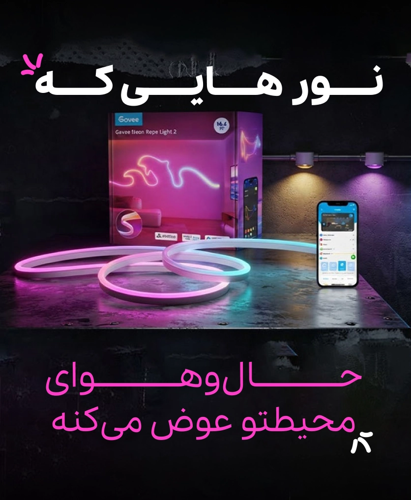 دسته بندی نور