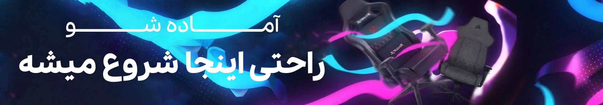 دسته بندی صندلی