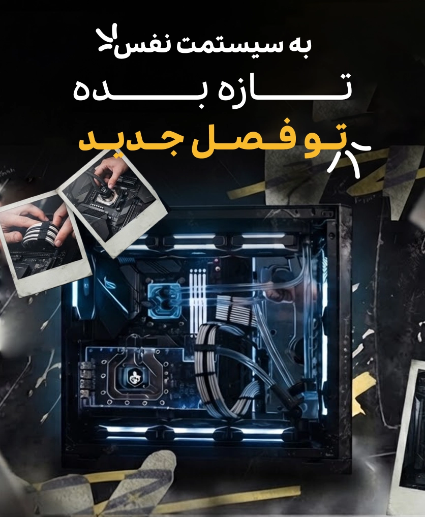 سرویس تخصصی اورهال سیستم