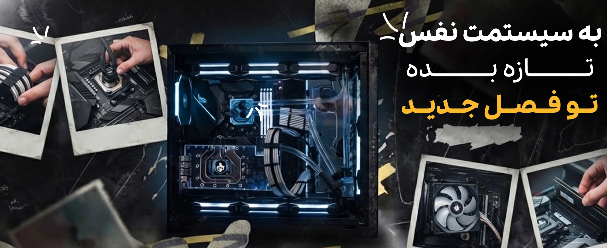 سرویس تخصصی اورهال سیستم