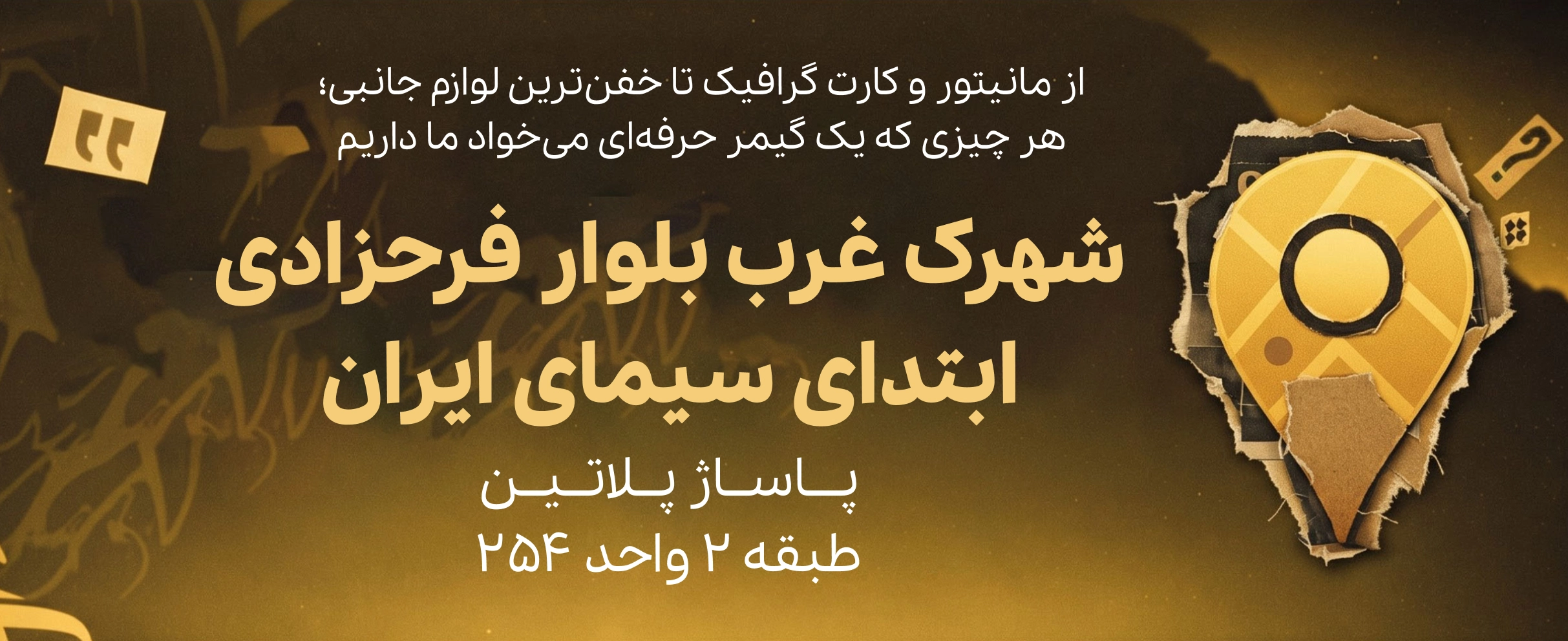 فروشگاه حضوری