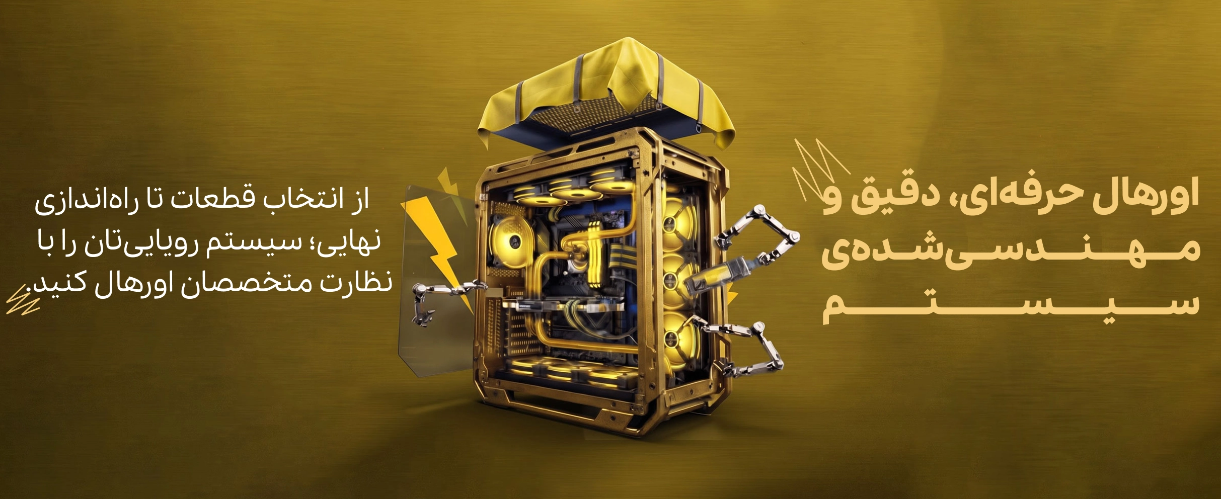 سرویس تخصصی اورهال سیستم