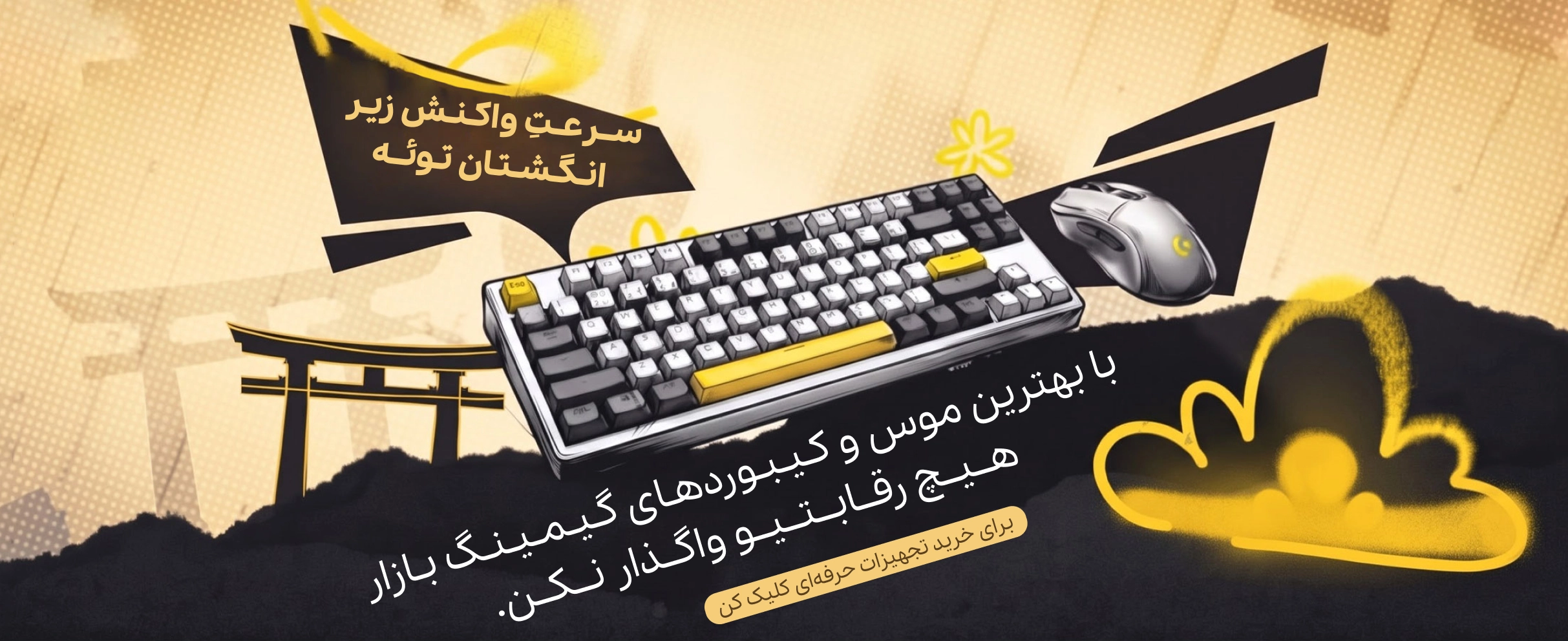 دسته بندی کیبورد ها
