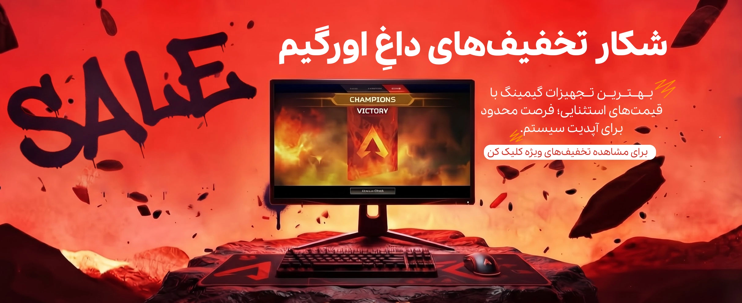 دسته تخفیفات