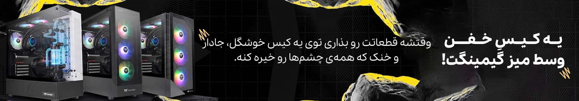 دسته بندی کیس ها