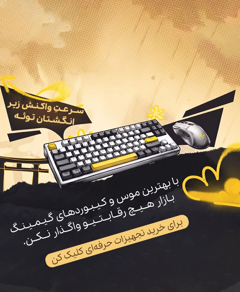 دسته بندی کیبورد ها