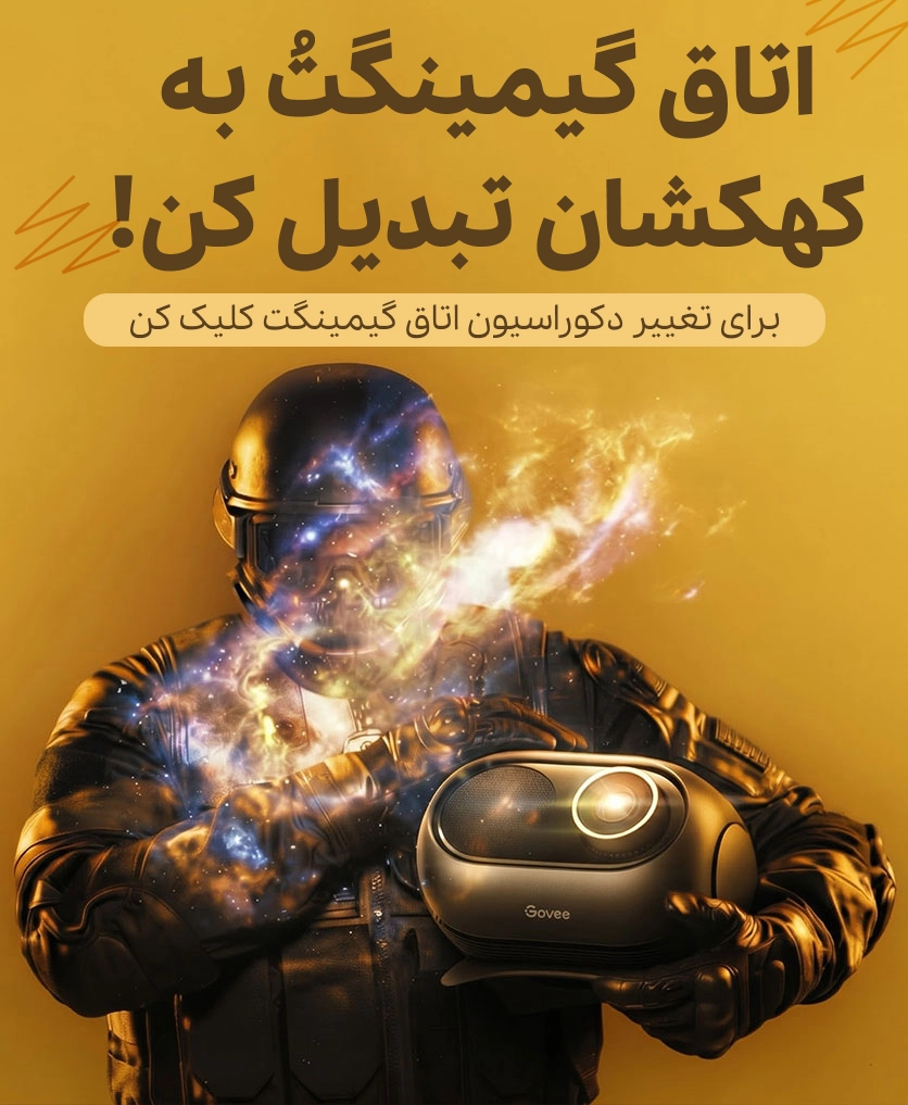 دسته بندی نور