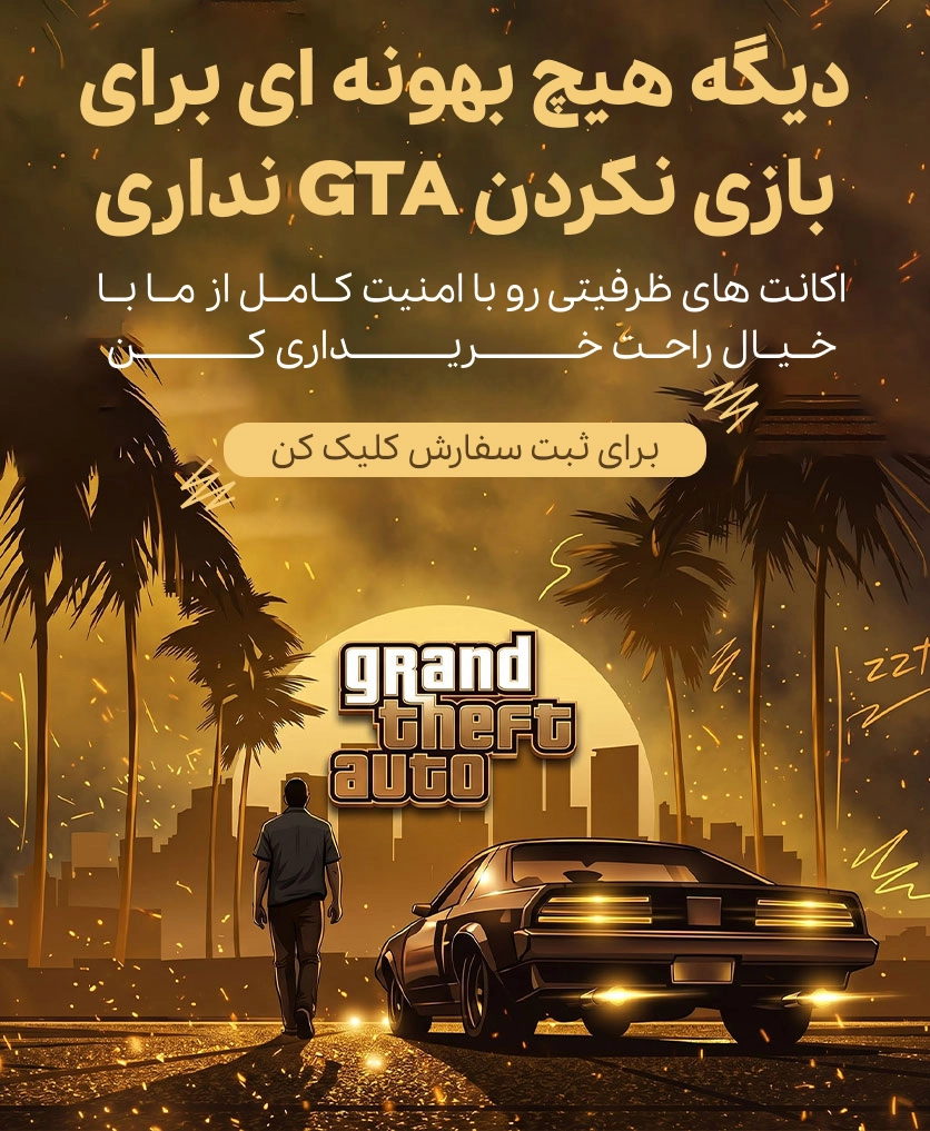 جدید اکانت بازی PS5 ظرفیت دو Modern Warfare 4-0 اکانت بازی